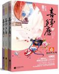嫁娶周堂图的使用方法