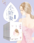 爱上阴间小娇妻