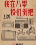 我在八零投机倒把免费下载