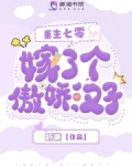 重生七零嫁了个傲娇汉子笔趣阁