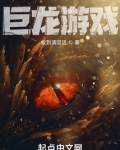冰霜巨龙游戏