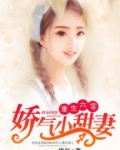 重生六零,娇气小甜妻