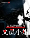 灵异局电话