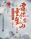 新婚夜用替身,重生扬你全族骨灰讲什么