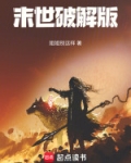 末世破解版无限资源