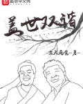 盖世双谐百度百科