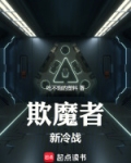 欺诈者的战刃