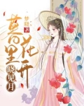高楼晓见一花开