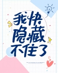 我藏不住秘密,也藏不住忧伤:我在等你