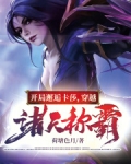 开局签到卡莎