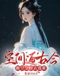 穿越空间搬空王府
