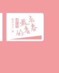 逝去的青春作文