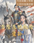 李隆基的纨绔皇孙叫什么