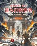 致命游戏1