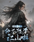 将军,王爷要出嫁