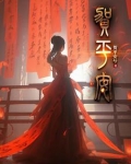 贺平安的原型是谁