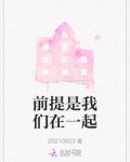 在一起之前