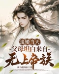 系统已是无敌路,何须再受修炼苦