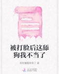 被打脸的我谢嘉年