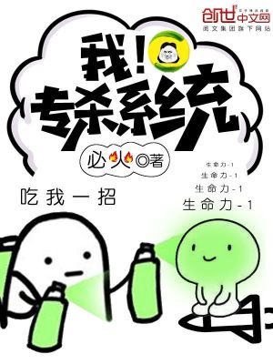 我专杀主角 小说