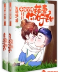 我家女神是学霸【娱乐圈】