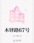 木铎教育公司