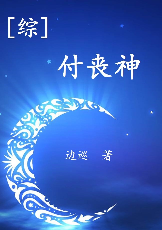 [综]付丧神TXT