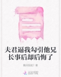 夫君争着让我宠小说