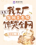 工地摆摊卖盒饭