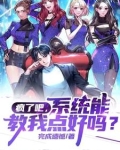 天降百倍返现系统叶修