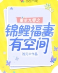 军婚九零:小甜媳,受宠吧