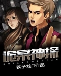 诡案神探宋阳免费阅读