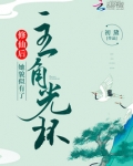 修仙后,她貌似有了主角光环第59章