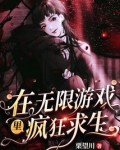在求生游戏里疯狂摸鱼 啦噜