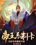 帝王制度