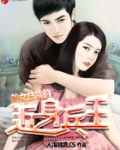 美女总裁的近身战兵女主