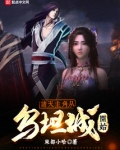 诸天主角从乌坦城开始