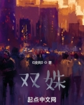 双姝