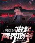 离婚两年后的今天