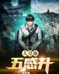 我能透视h