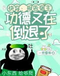 《快穿:报告宿主,您已被攻略》