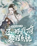穿成落魄少爷后我发财了免费阅读