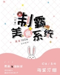 我用美食制霸世界