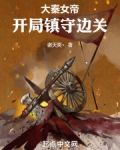 大秦:开局镇守函谷关