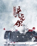跨越星辰大海是什么歌