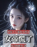 开局就来十个蛋
