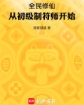 全民修仙开局百倍修炼速度