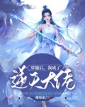 穿越后,我成了逆天大佬 沈香