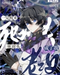 死对头开马甲撩我[西幻]免费