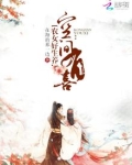 空间有喜之农女好生养